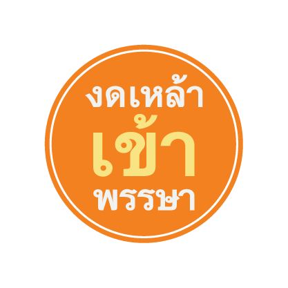 แพทยสภา