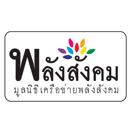 สมาคมโภชนาการแห่งประเทศไทย