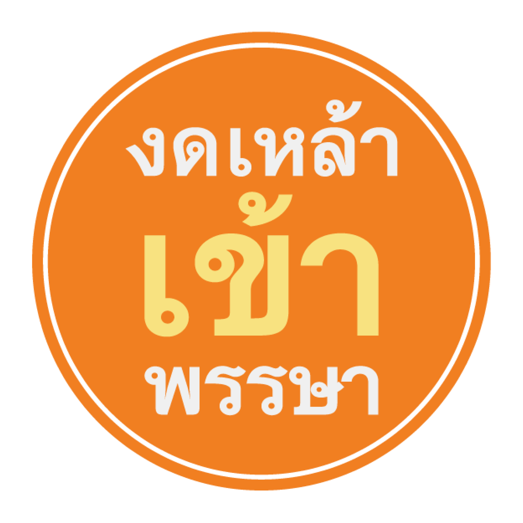 Buddhist Lent Project Logo