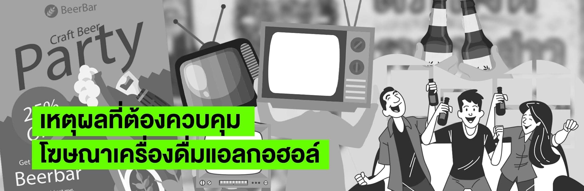 Public TV Campaign