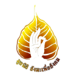 โลโก้โครงการบวชสร้างสุข