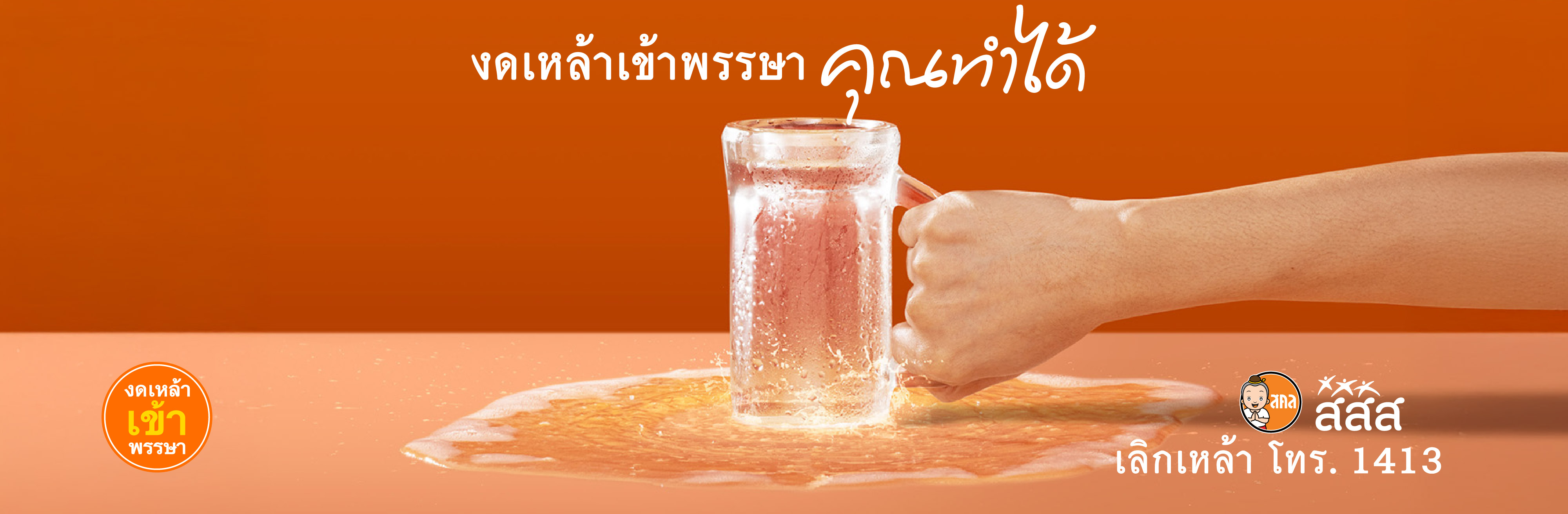 BU Campaign
