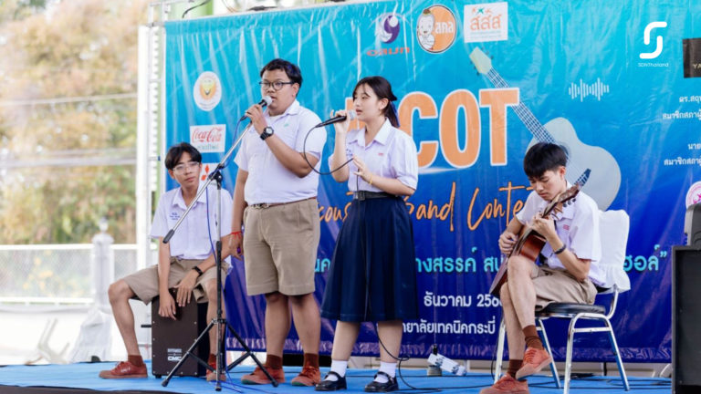 วง 4 EVER โรงเรียนเมืองกระบี่ คว้าแชมป์ MCOT Acoustic Band Contest “เยาวชนคนดนตรี สร้างสรรค์ สนุกได้ ไร้แอลกอฮอล์”