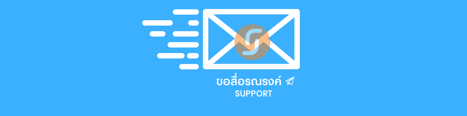 SDN Thailand SUPPORT